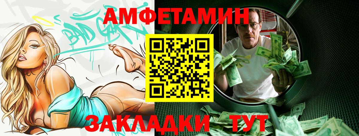 Амфетамин Premium  АМФЕТАМИН  Избербаш  Вход с VPN 