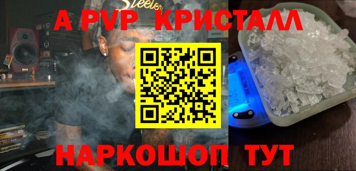 Alfa_PVP  Вход с VPN  A-PVP Crystall  Избербаш  A PVP СК КРИС  Alfa_PVP мука 