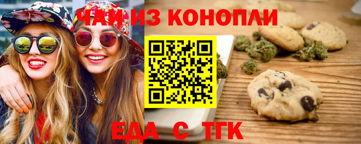 Избербаш  Canna-Cookies конопля  Вход с VPN 