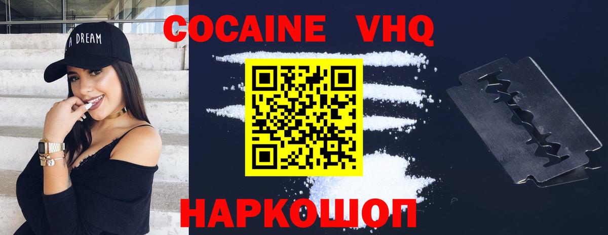 Кокаин Перу Избербаш