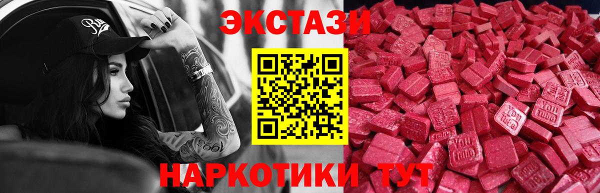 Избербаш  Экстази круглые  Экстази Cube  Ecstasy  Вход с VPN 