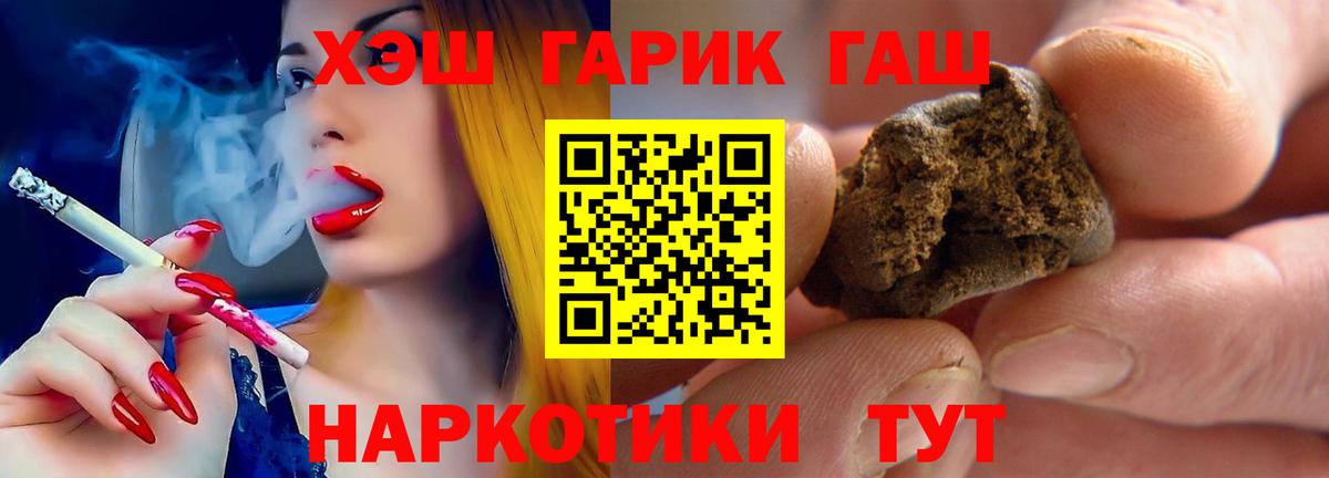 Гашиш  Вход с VPN  ГАШИШ VHQ  Избербаш  ГАШ hashish 
