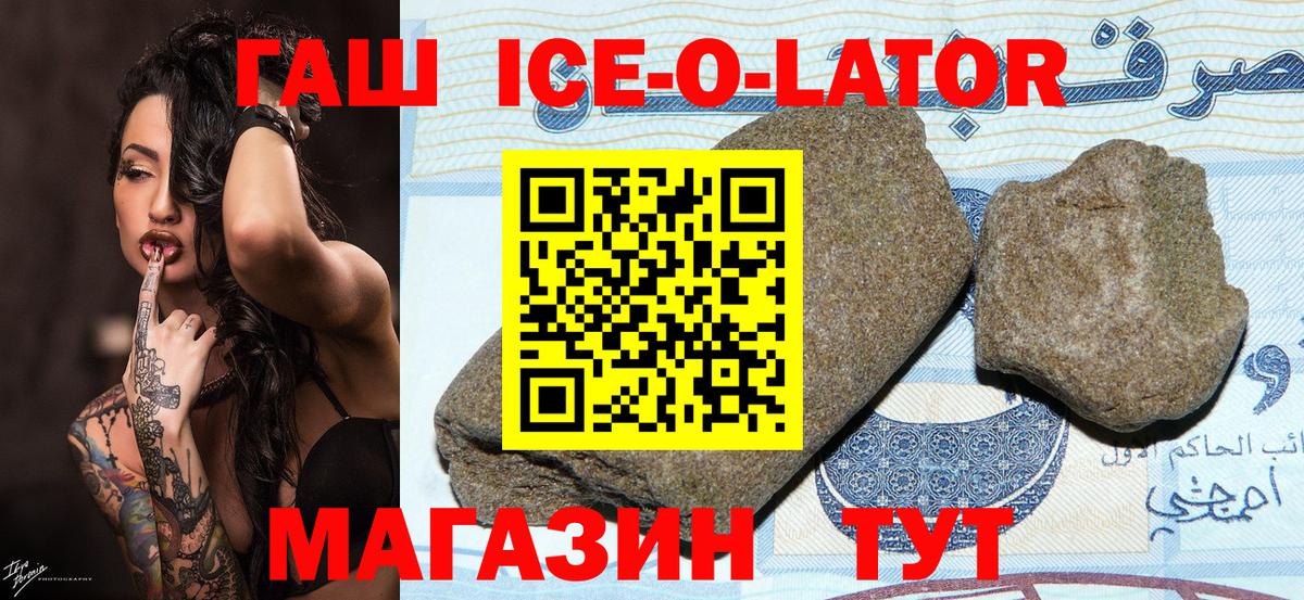 ГАШИШ Изолятор Избербаш