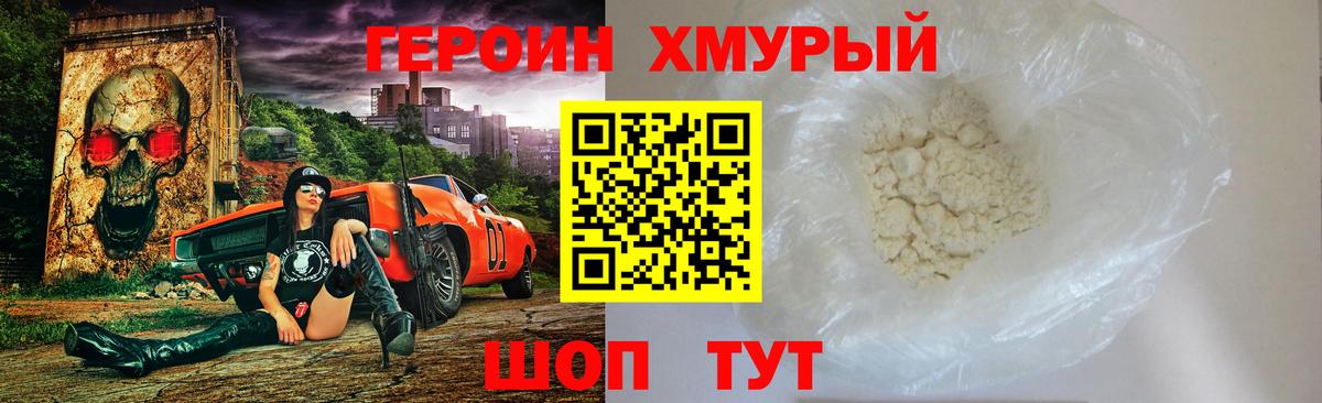 Избербаш  ГЕРОИН  Вход с VPN  ГЕРОИН афганец 