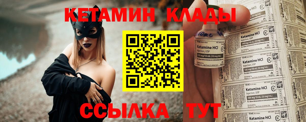 Избербаш  КЕТАМИН VHQ  Вход с VPN 