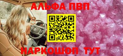 первитин Бийск