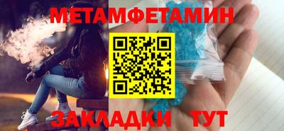 первитин Бийск