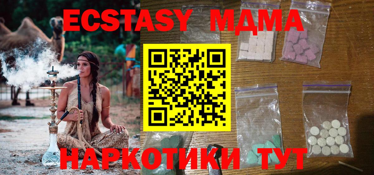 МДМА кристаллы  MDMA Molly  Избербаш  Вход с VPN 