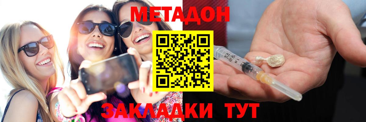 Избербаш  даркнет наркотические препараты  Вход с VPN  Метадон VHQ 