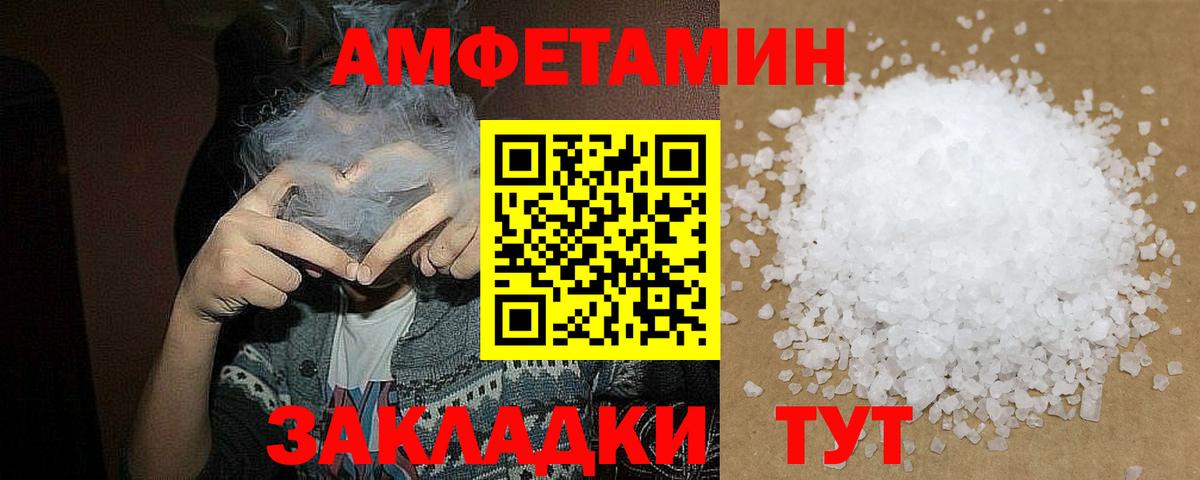 Первитин  МЕТАМФЕТАМИН Декстрометамфетамин 99.9%  Вход с VPN  Избербаш 