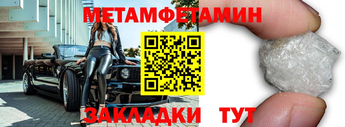 Первитин кристалл Избербаш