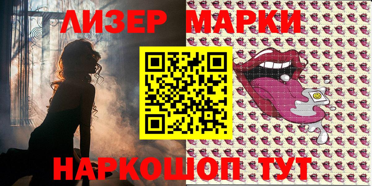 Марки N-bome 1,8мг Избербаш