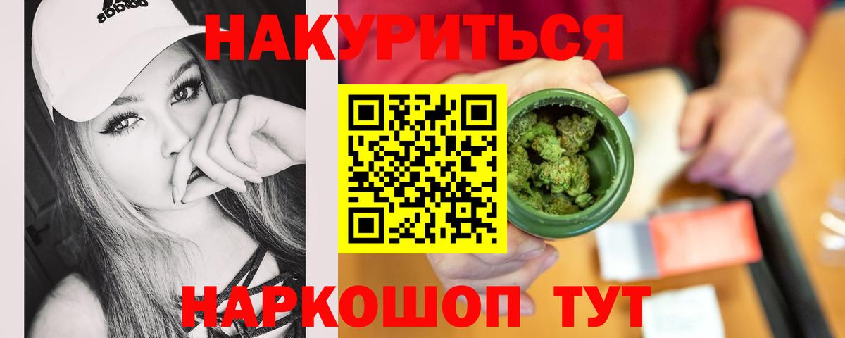 Конопля планчик  Бошки марихуана OG Kush  Вход с VPN  Избербаш  Каннабис индика 